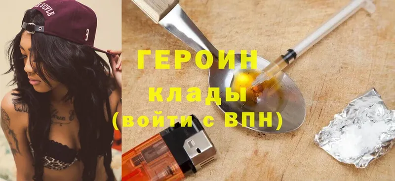 Героин Heroin  Устюжна 