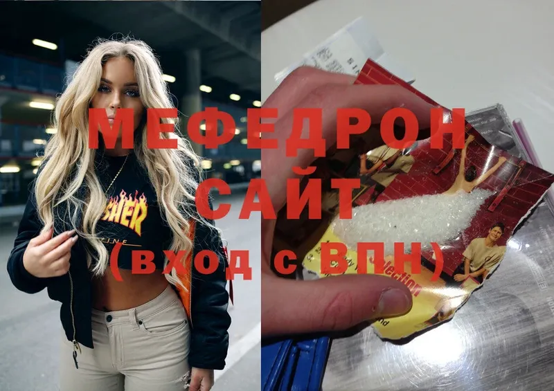 Меф mephedrone  где купить наркоту  ОМГ ОМГ ONION  Устюжна 