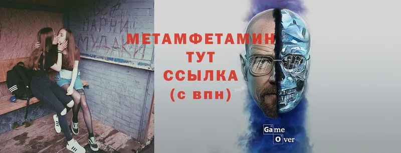 мега ТОР  купить наркоту  Устюжна  Метамфетамин витя 